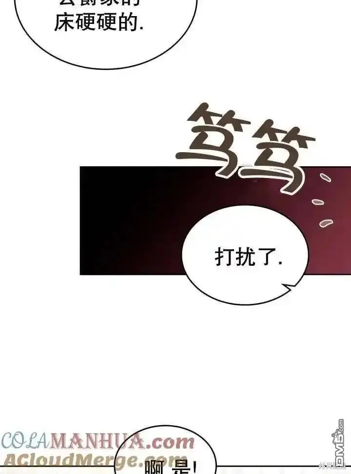 第36话 第69页