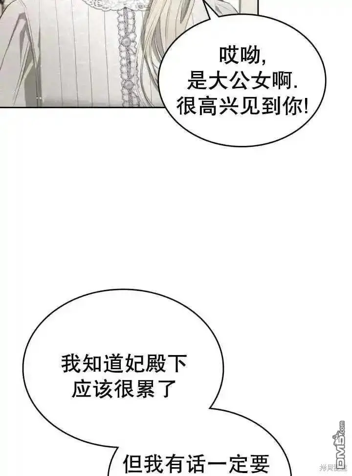 第36话 第75页