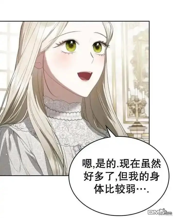 第36话 第82页