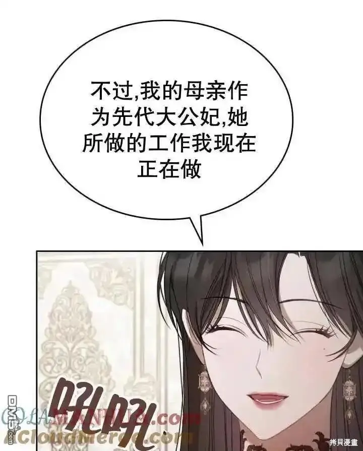 第36话 第85页