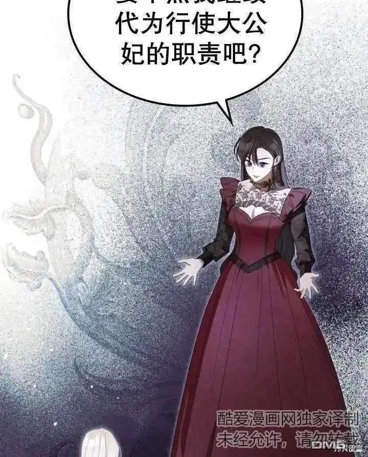 第36话 第87页