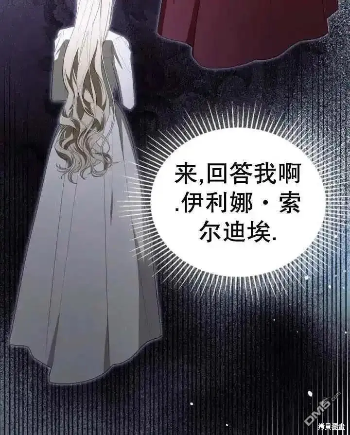 第36话 第88页
