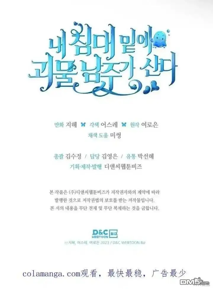 第36话 第100页