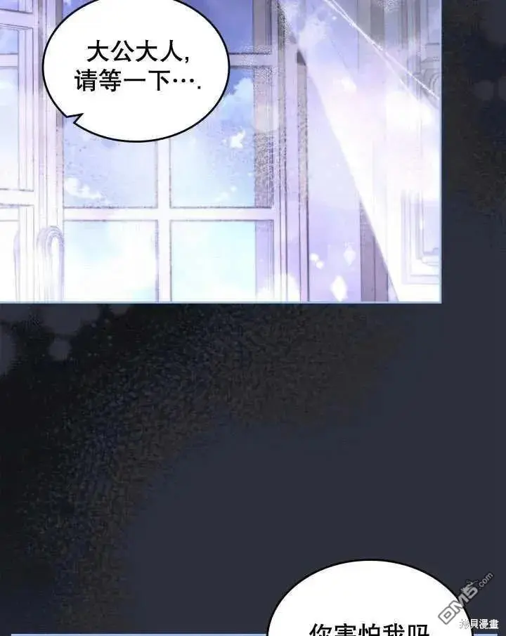 第35话 第2页