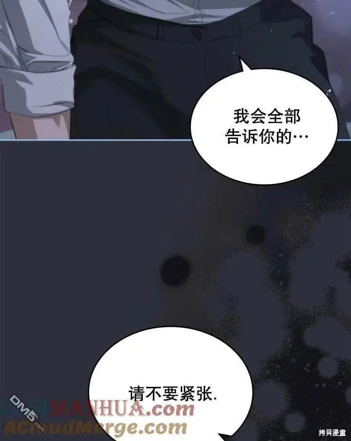 第35话 第7页