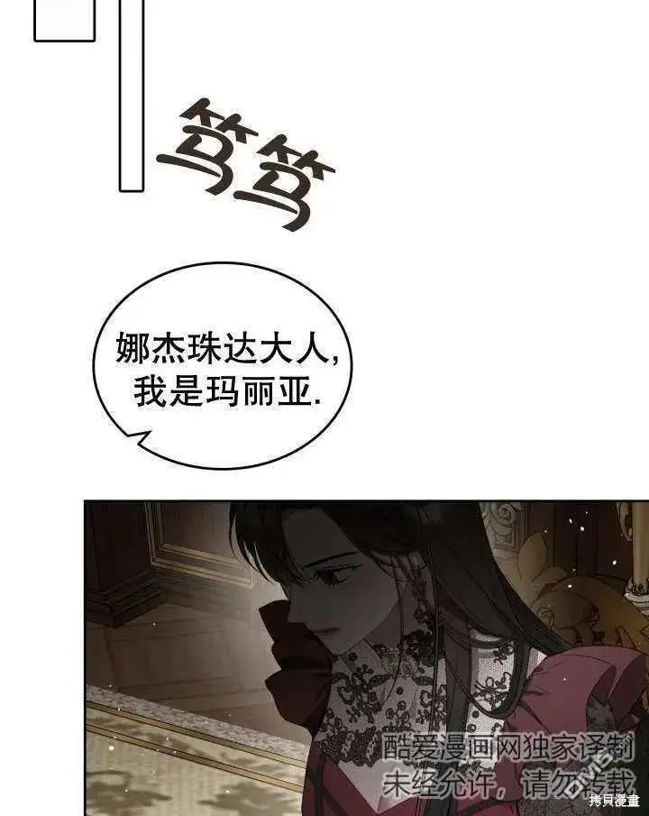 第35话 第65页