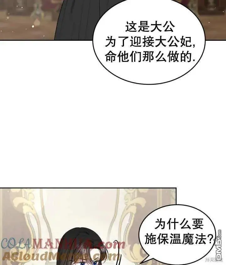 第35话 第70页