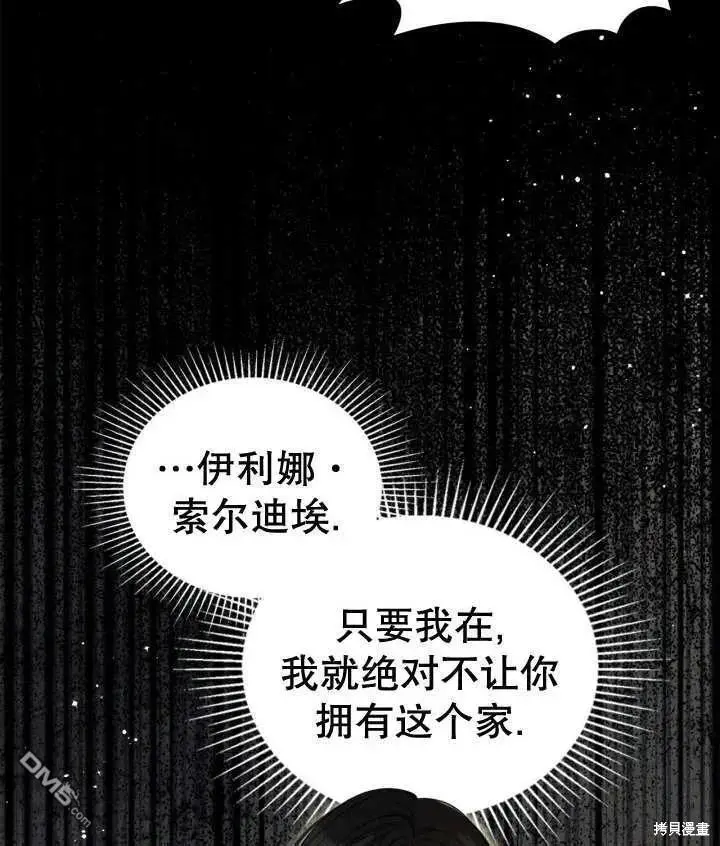 第35话 第87页