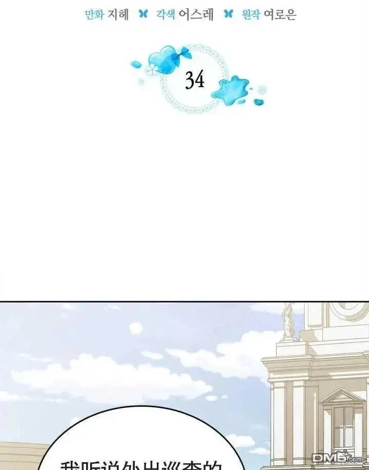 第34话 第2页