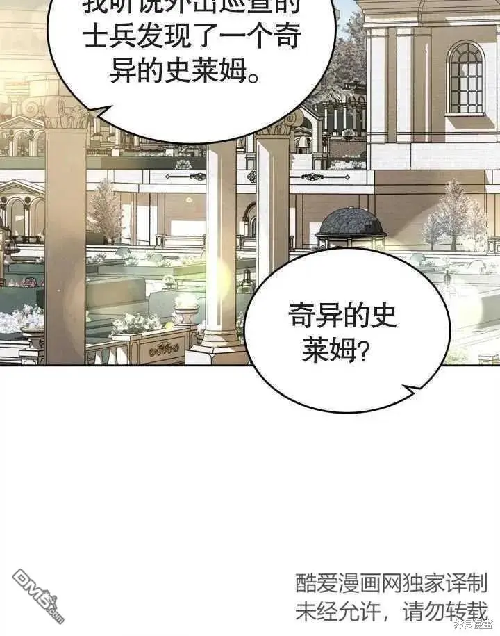 第34话 第3页