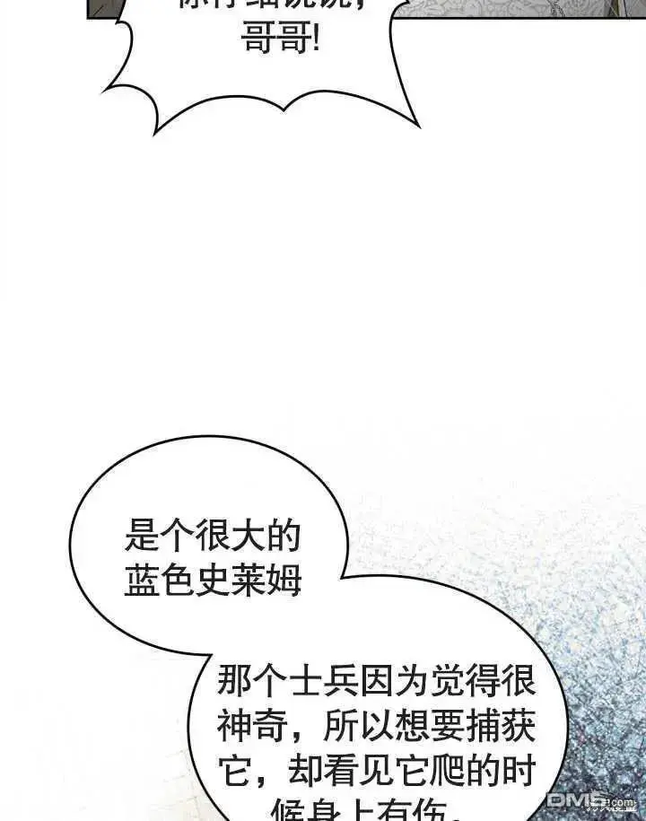 第34话 第5页