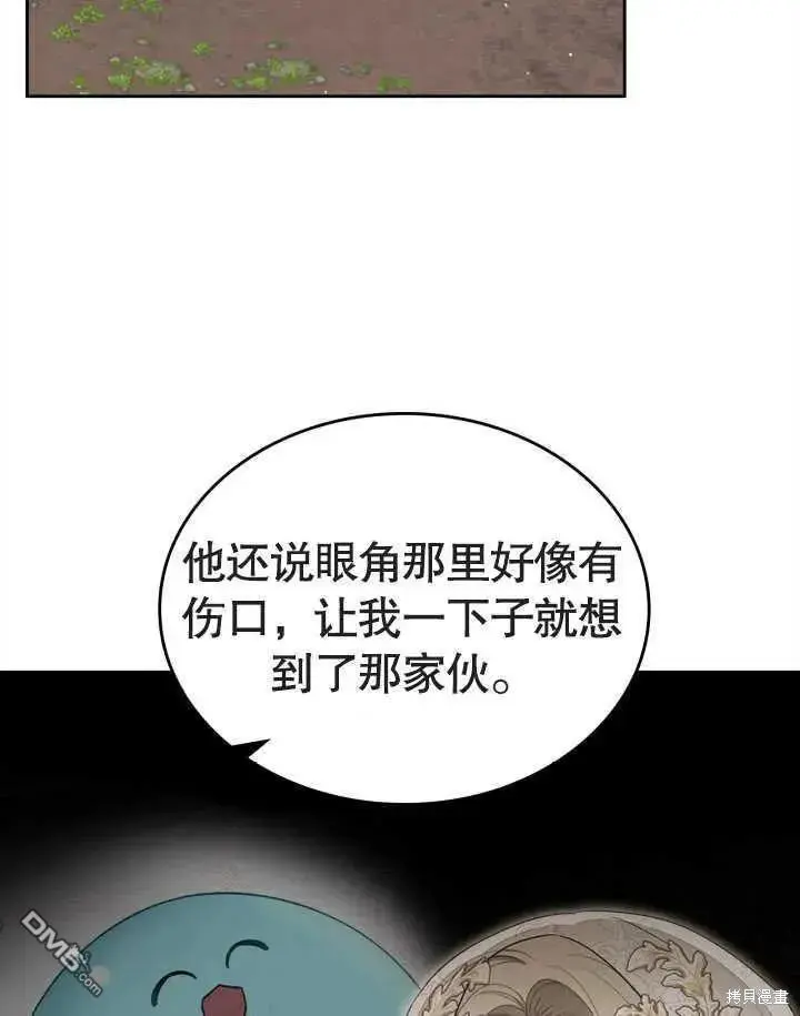第34话 第8页