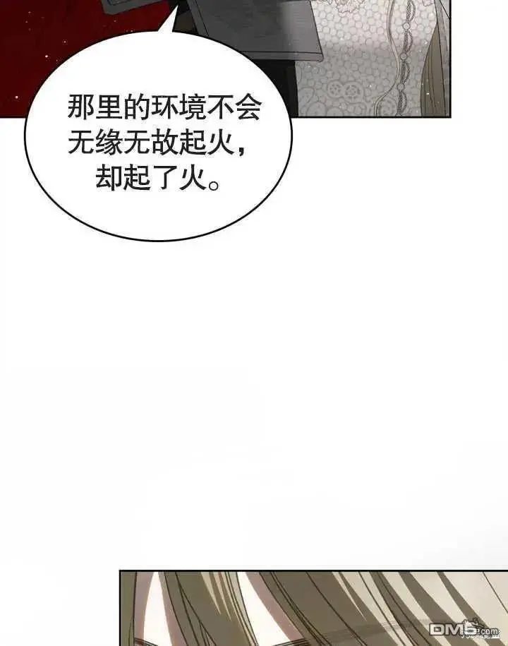 第34话 第14页