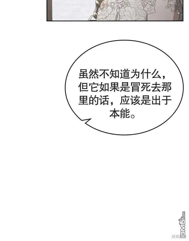 第34话 第21页