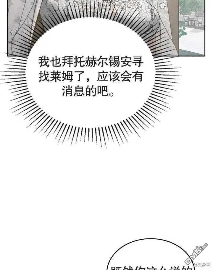 第34话 第35页