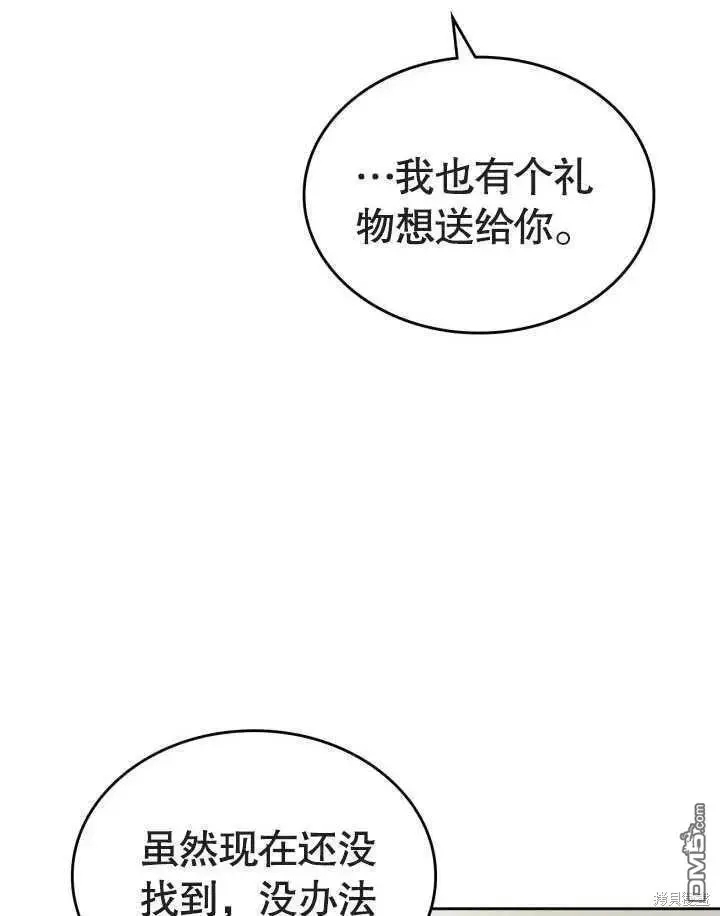 第34话 第54页