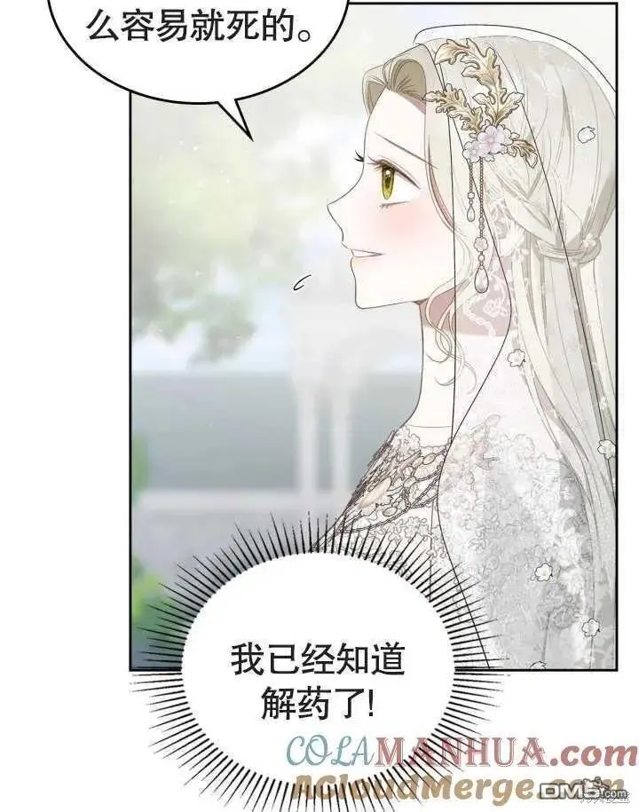 第34话 第58页