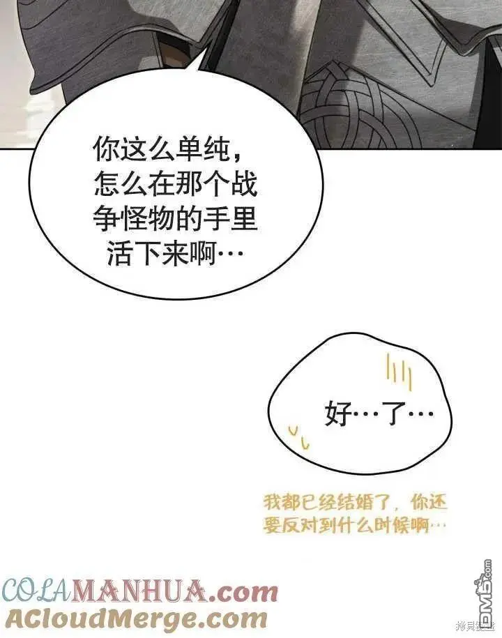 第34话 第61页