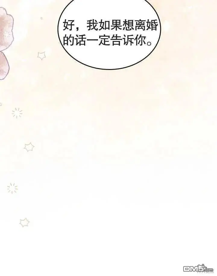 第34话 第65页