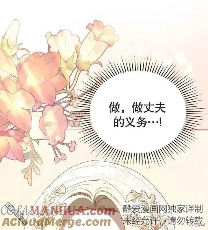 第34话 第85页