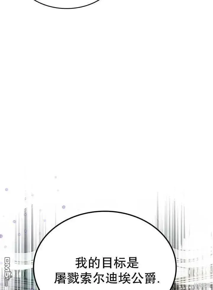 第33话 第2页