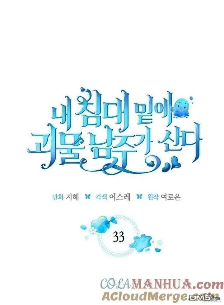 第33话 第5页