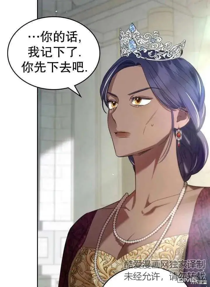 第33话 第8页