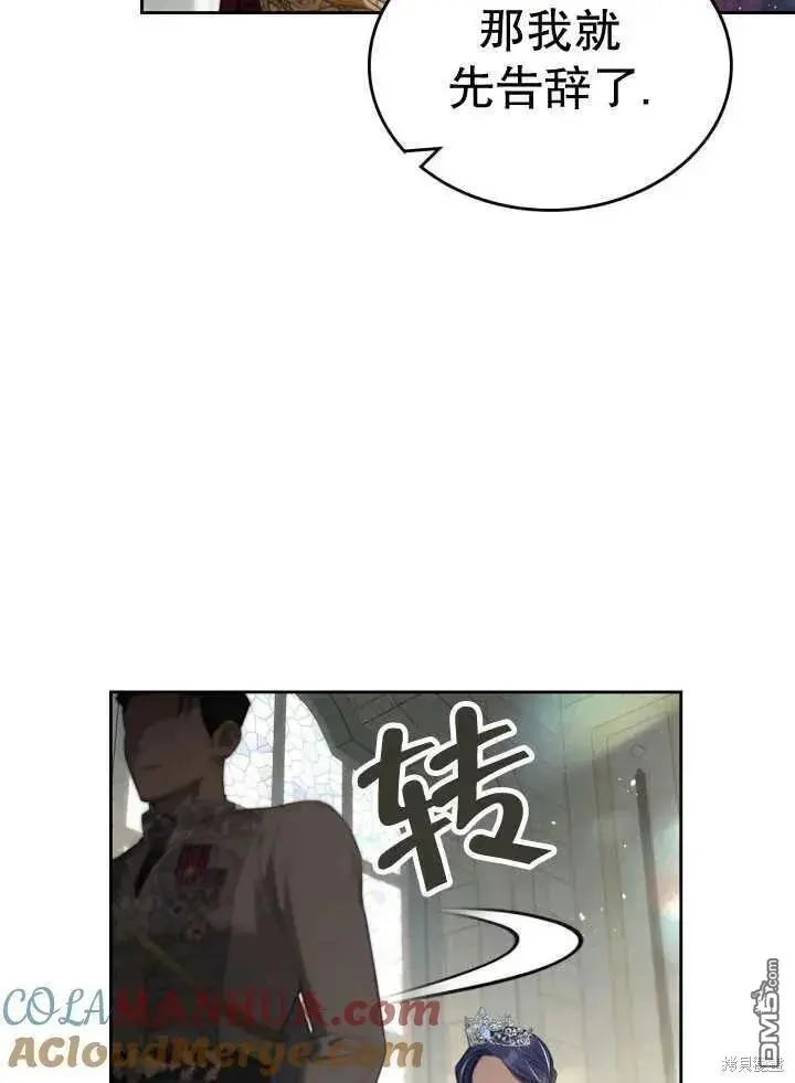第33话 第9页