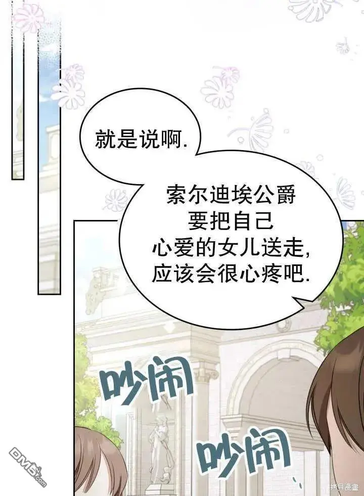 第33话 第14页