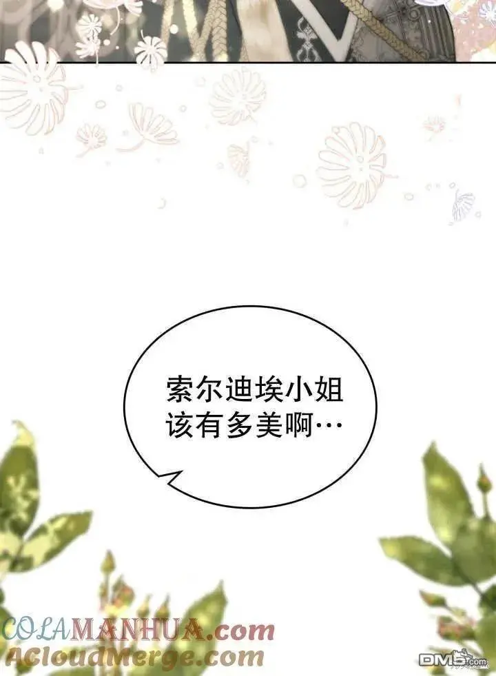 第33话 第17页