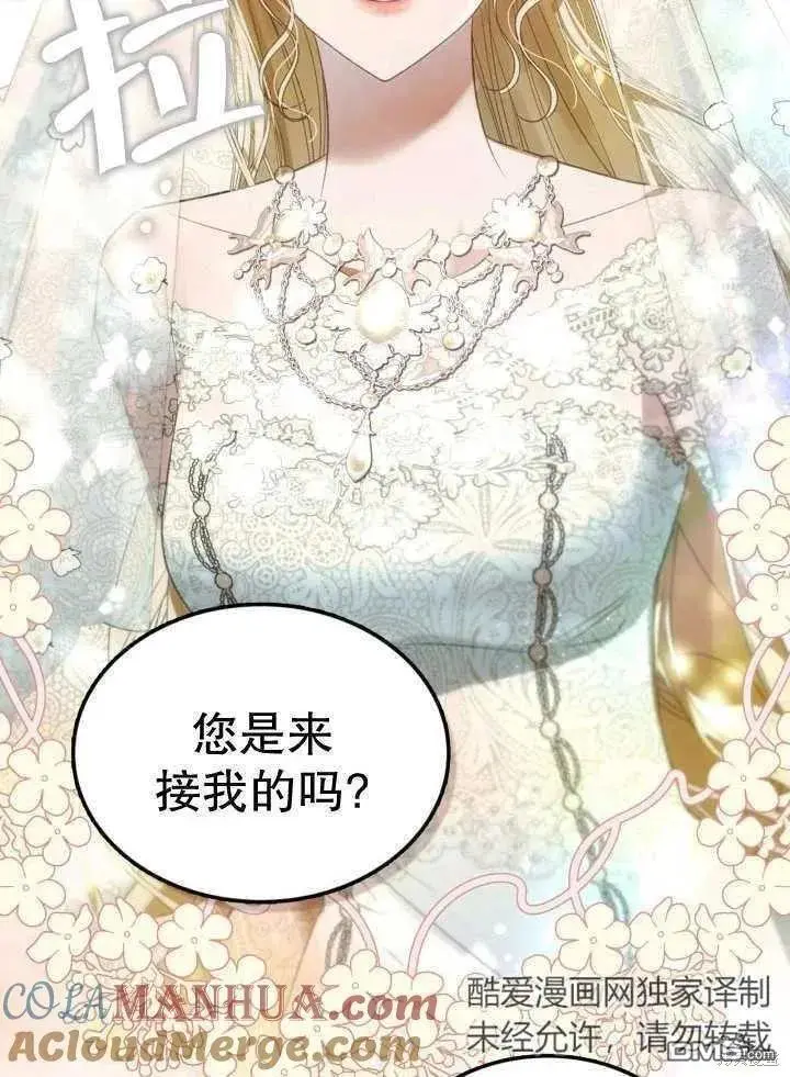 第33话 第21页