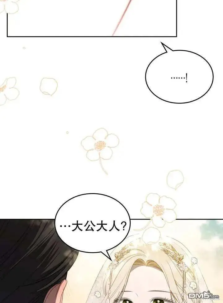 第33话 第23页