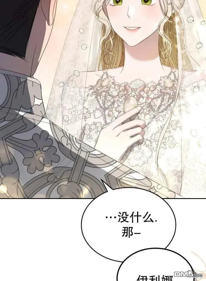 第33话 第24页