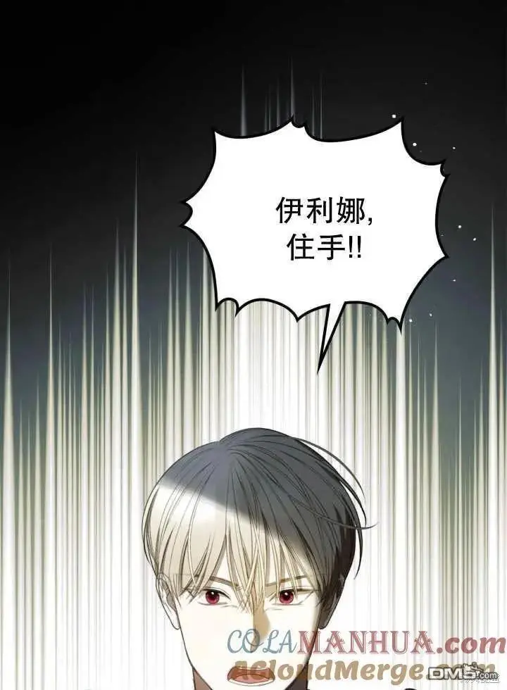 第33话 第37页