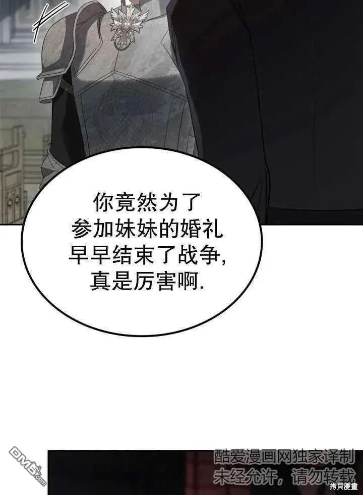 第33话 第44页