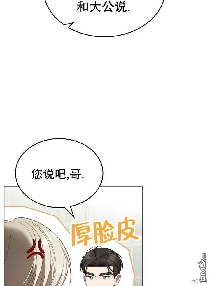 第33话 第67页