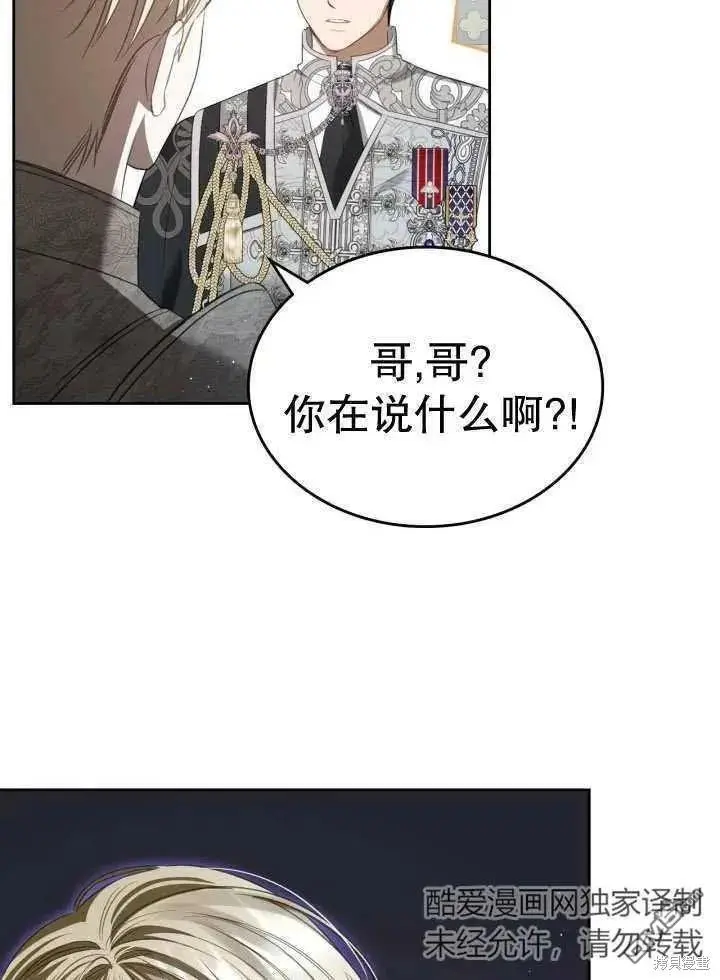 第33话 第68页
