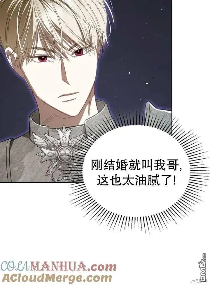 第33话 第69页
