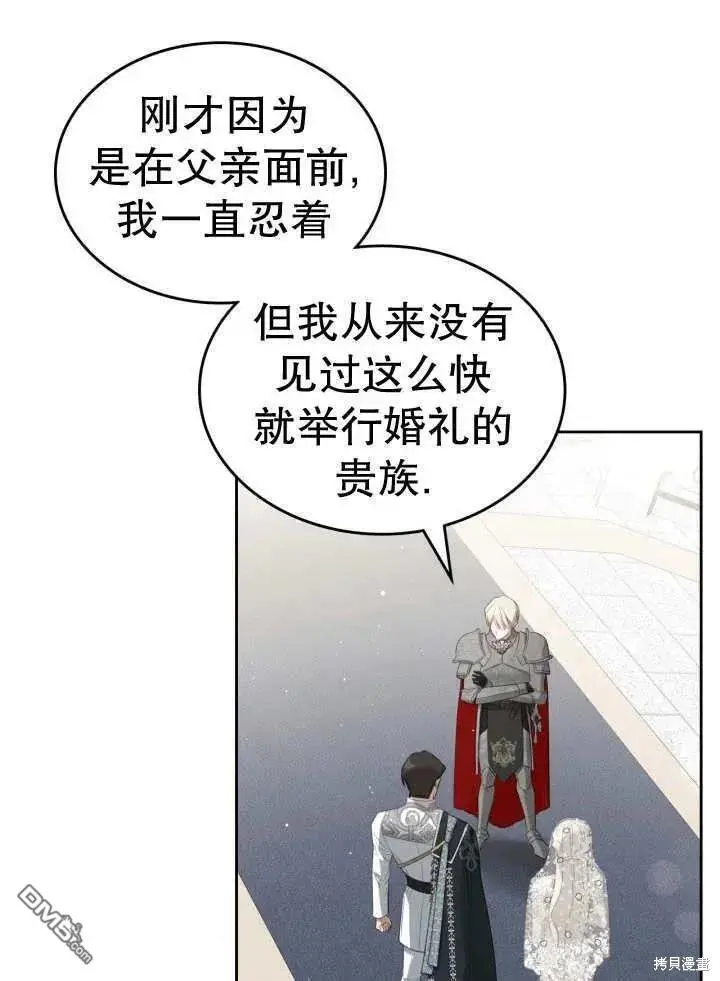 第33话 第70页
