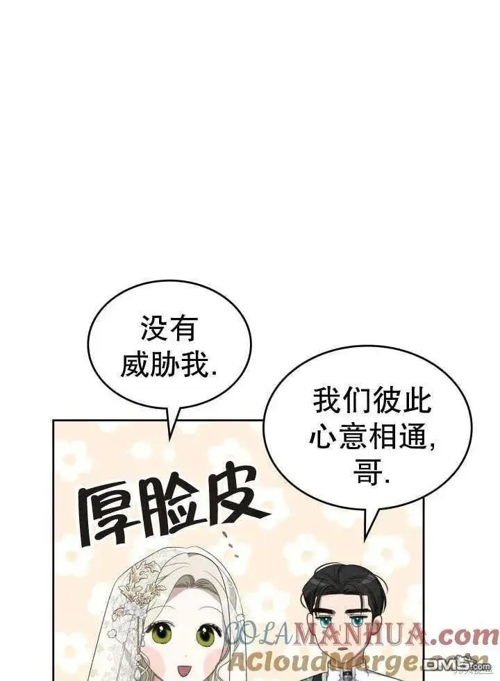 第33话 第73页