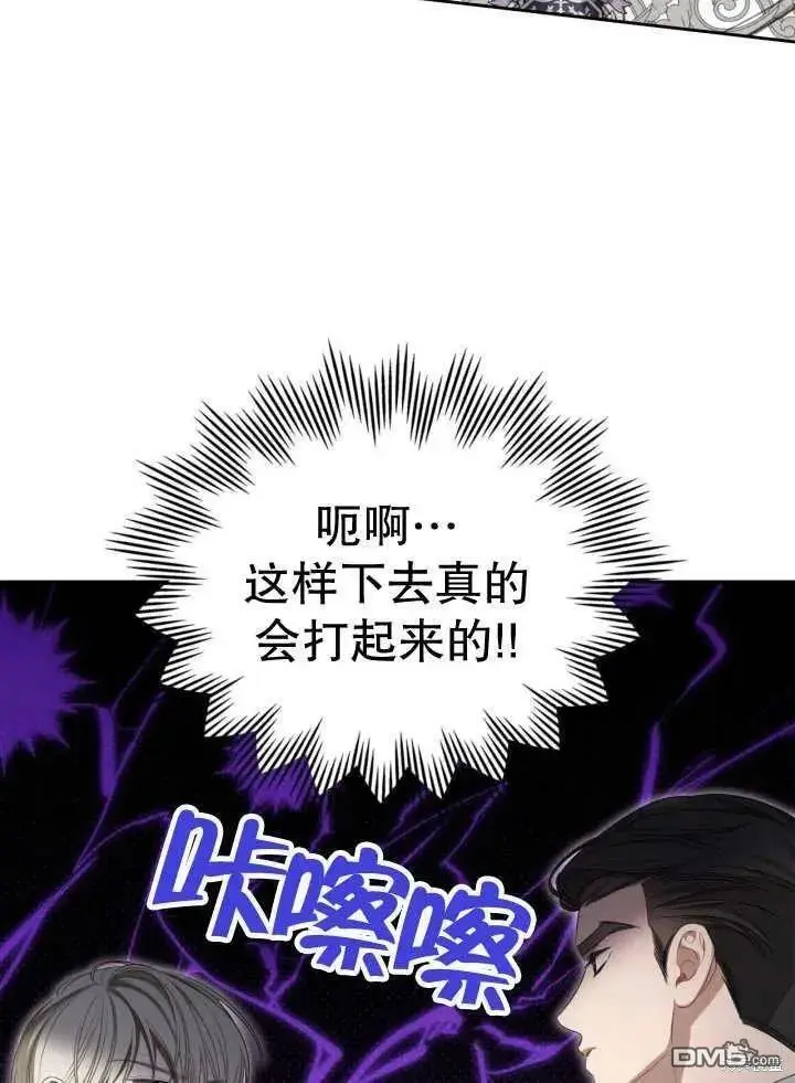 第33话 第78页