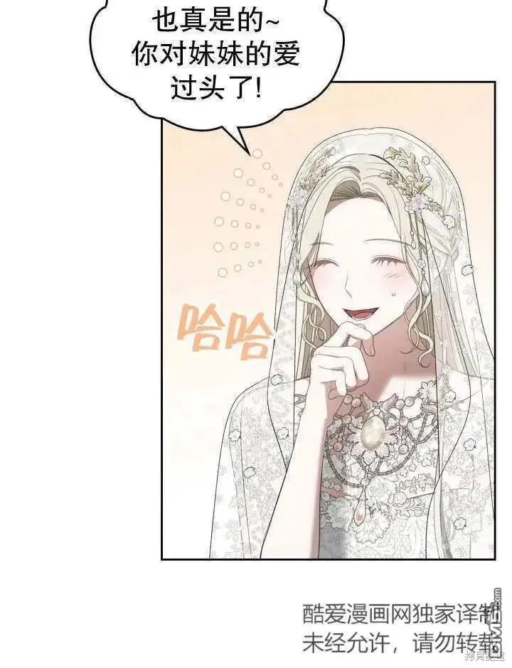 第33话 第80页