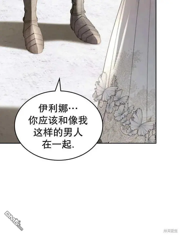 第33话 第88页