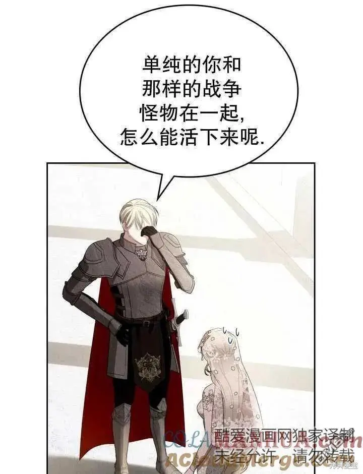 第33话 第89页