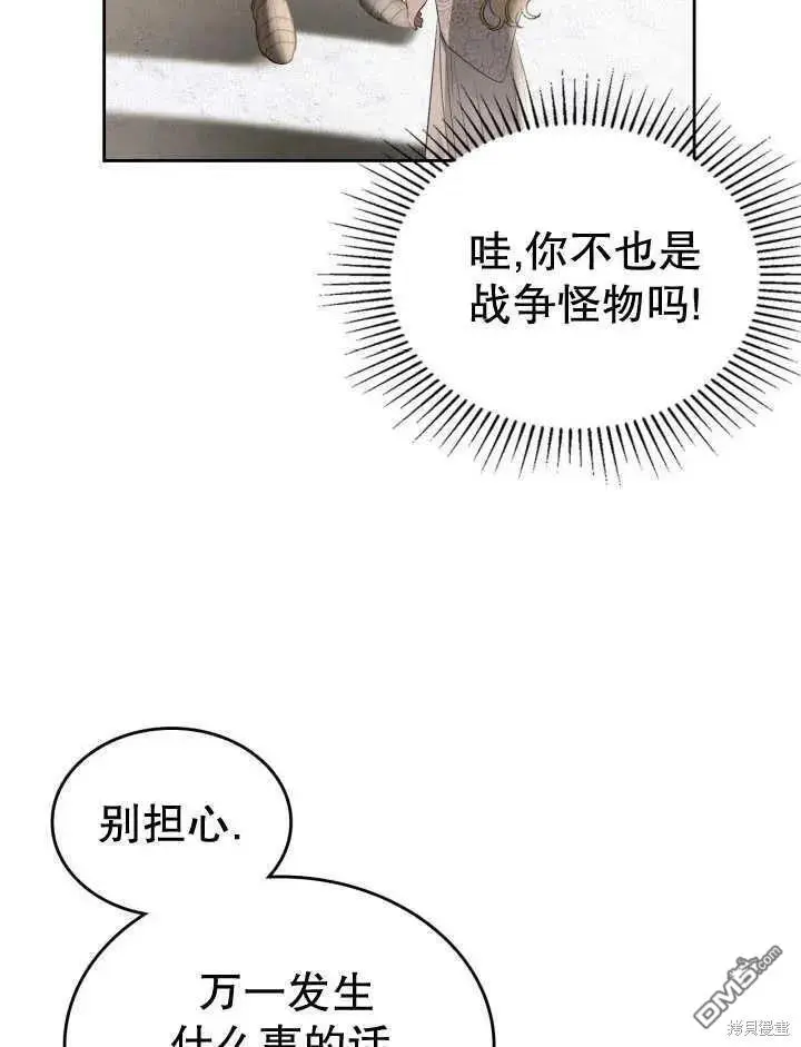 第33话 第90页