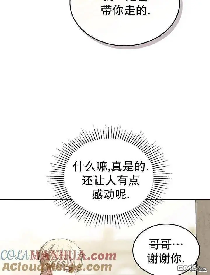 第33话 第97页