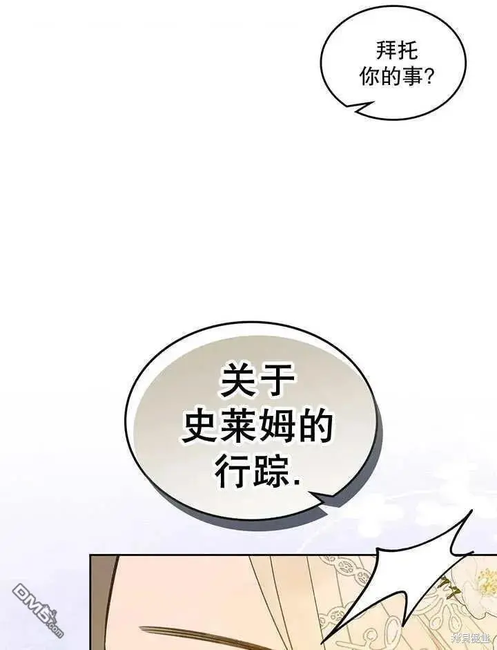 第33话 第100页
