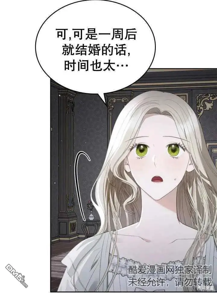 第32话 第17页