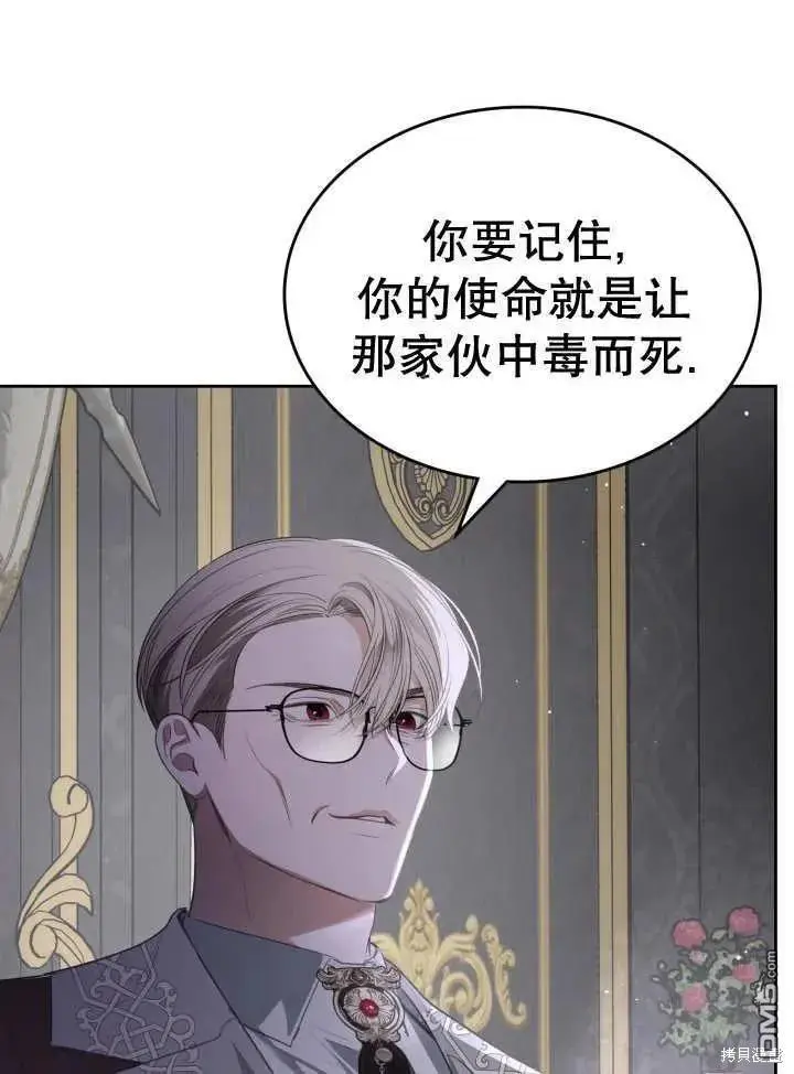 第32话 第23页