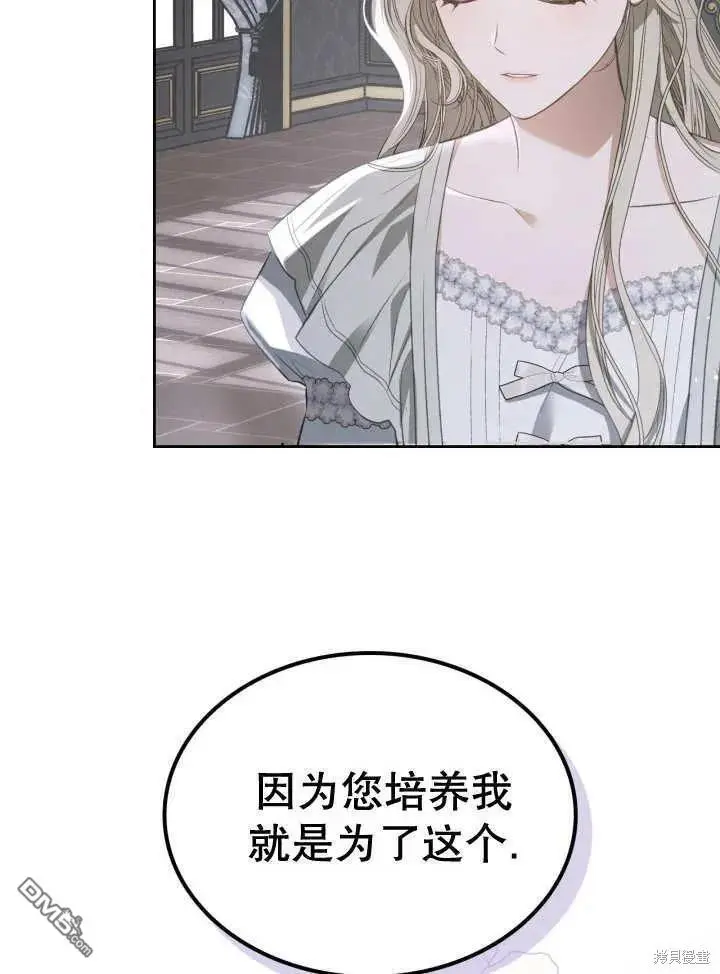 第32话 第26页